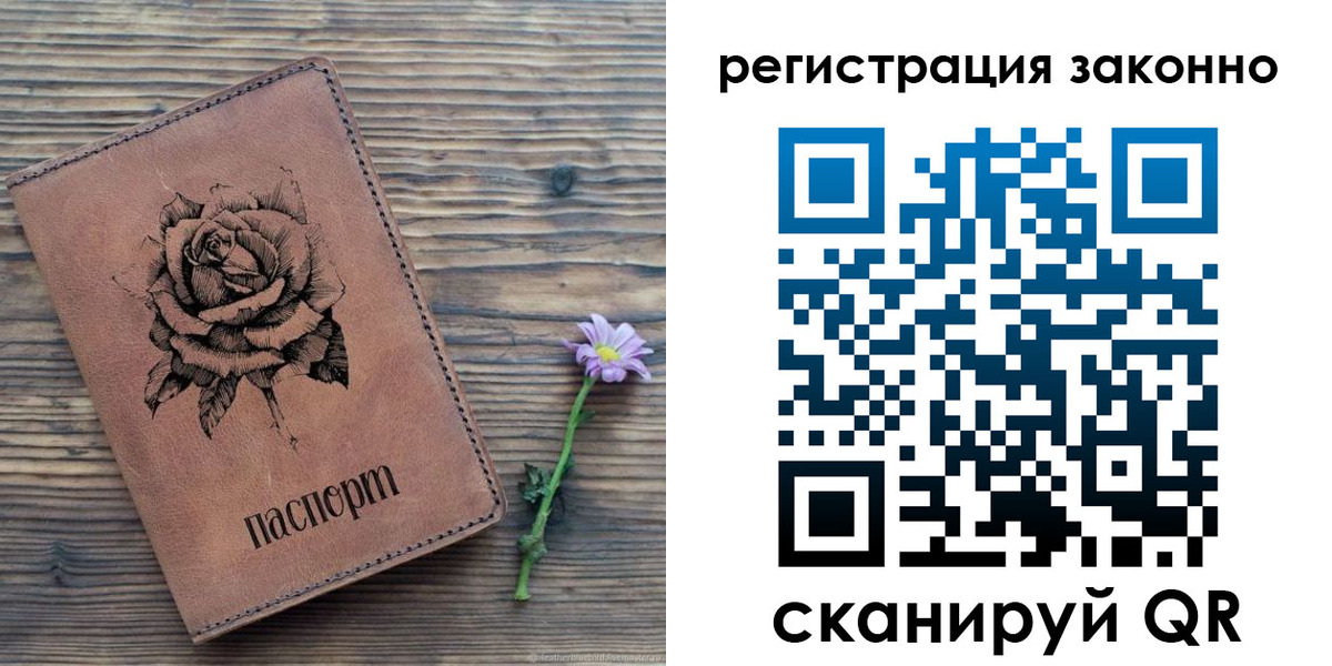 регистрация в Сосновоборске